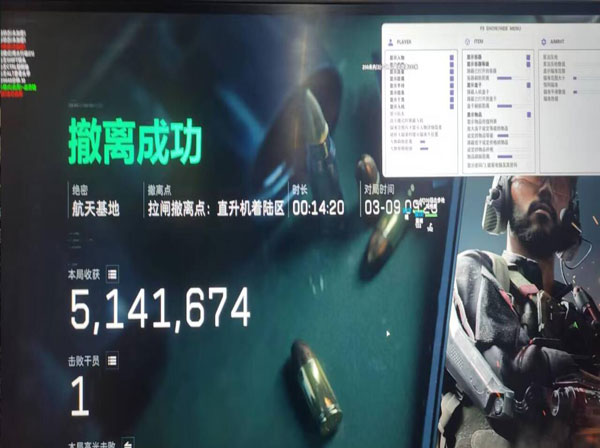 三角洲雷达辅助pc版软件效果